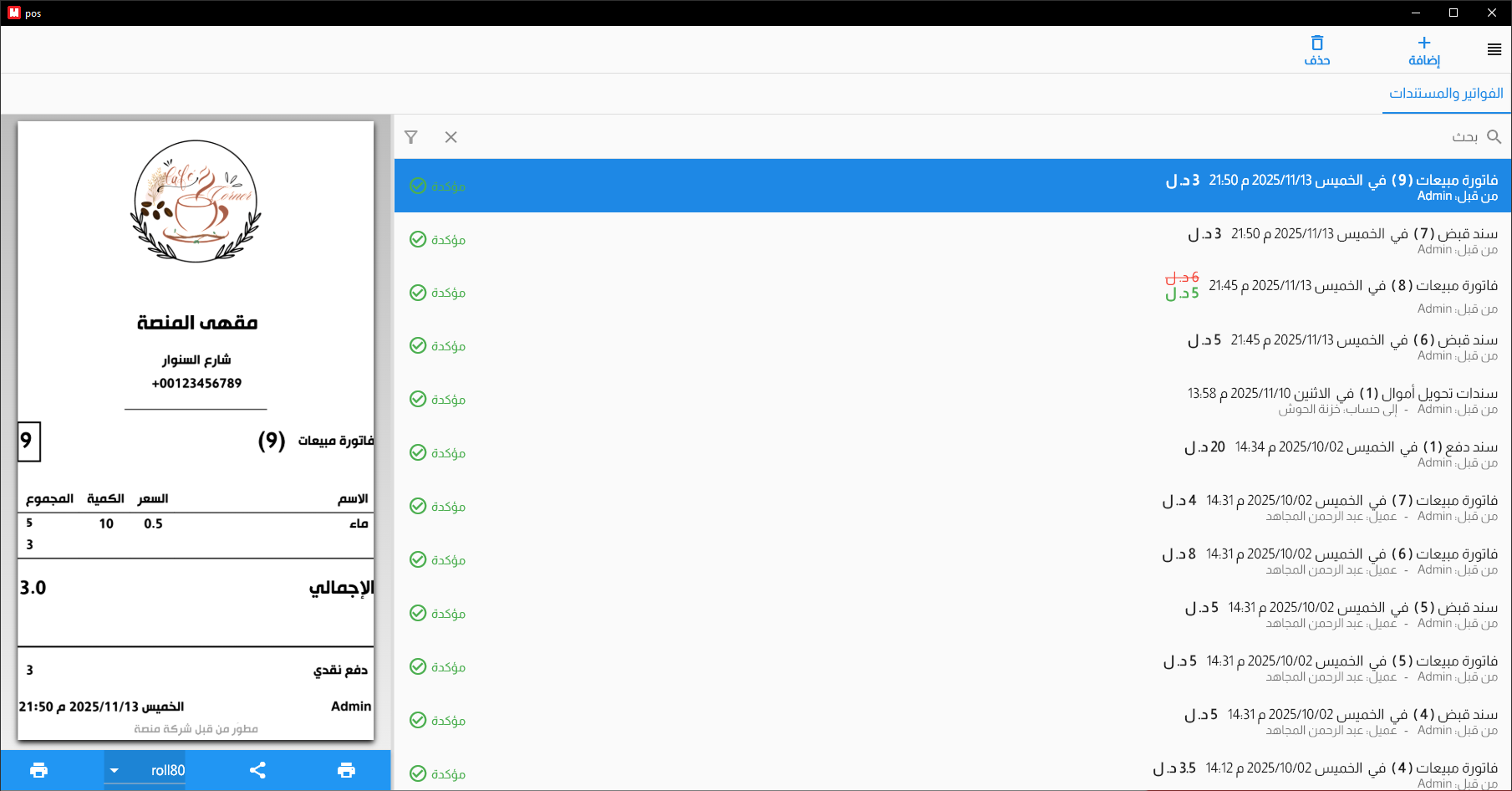 Manassa POS Dashboard